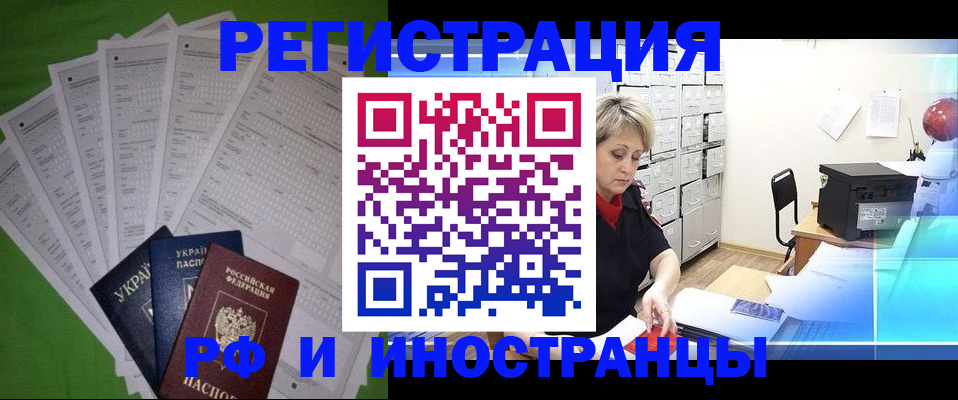 миграционный учет в Екатеринбурге