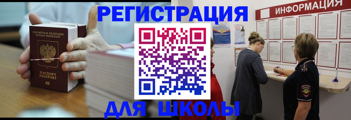 временная регистрация в Екатеринбурге