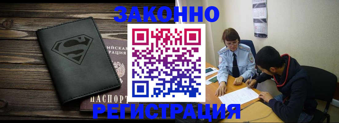 временная регистрация для всех в Екатеринбурге