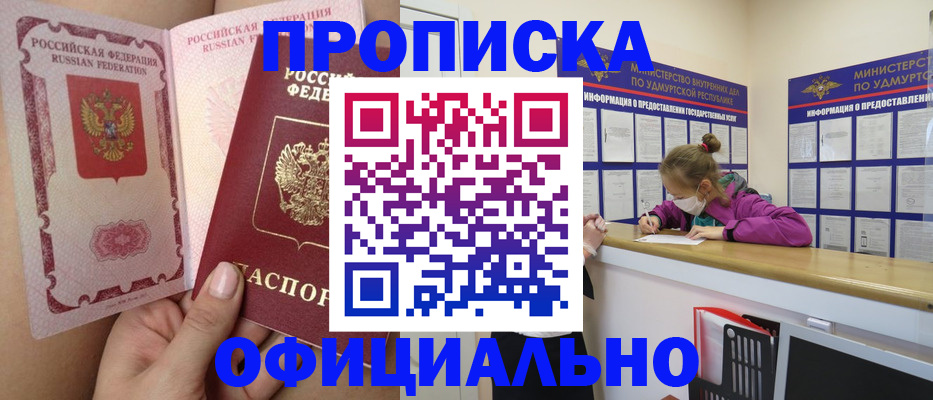 прописка для школы в Екатеринбурге