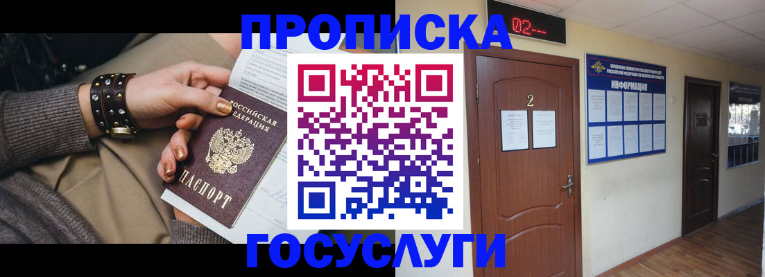 временная регистрация адрес в Екатеринбурге