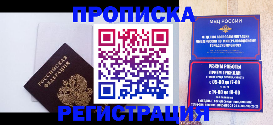 миграционный учет в Екатеринбурге
