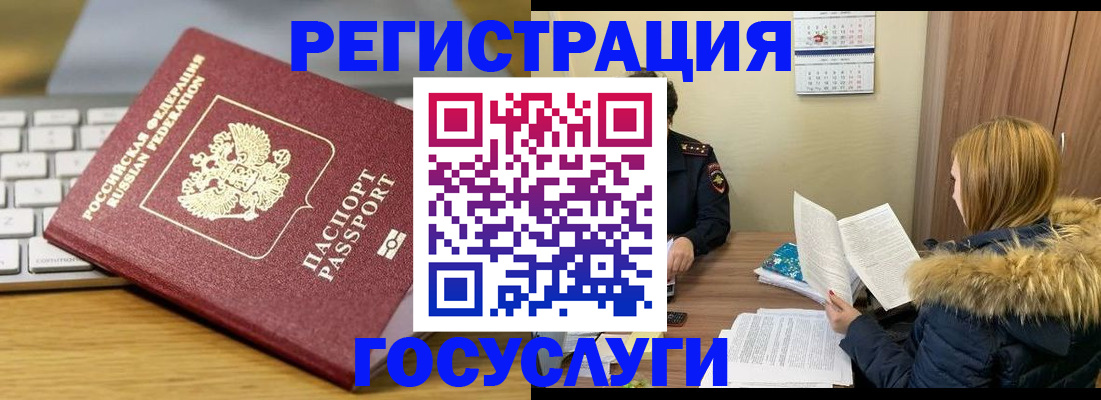прописка иностранных граждан в Екатеринбурге