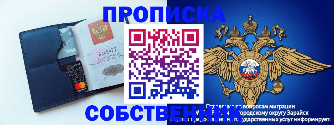 прописка для школы в Екатеринбурге