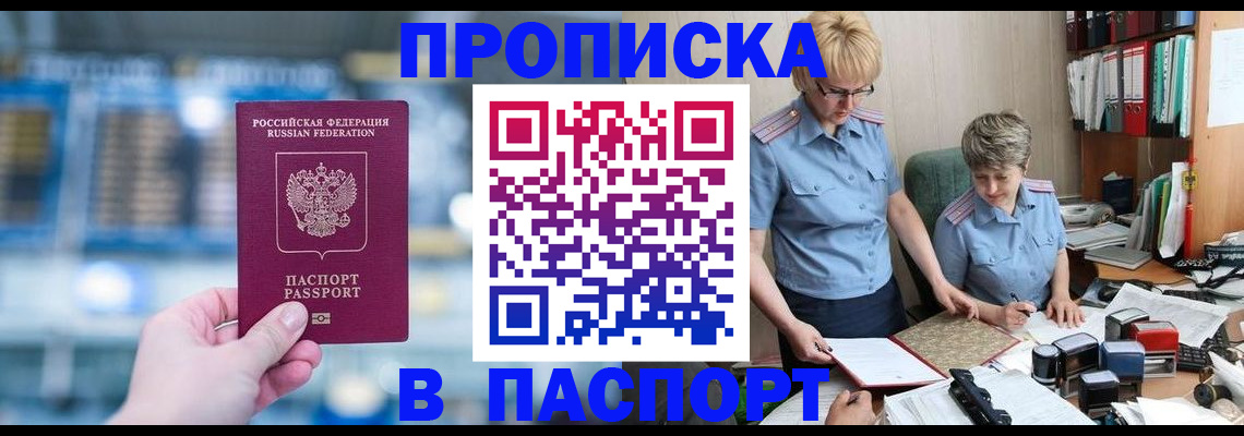 временная регистрация в квартире в Екатеринбурге